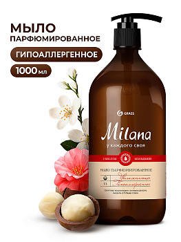 Жидкое парфюмированное мыло 1л Milana Мускус и сандал /6/GRASS/