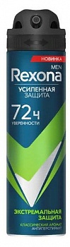 Rexona муж. Спрей Экстремальная защита 150мл /6/