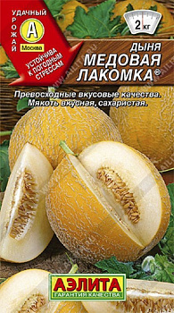 Дыня Медовая лакомка 1г цв/п /10/АЭЛИТА