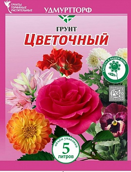 Грунт Удмуртторф Цветочный  5л /7/