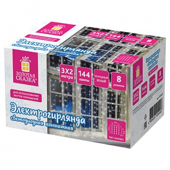 Гирлянда-занавес комнатная ШТОРА 144LED 3х2м, хол.белый 220V ЗОЛОТАЯ СКАЗКА, 591351