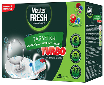 MASTER FRESH Таблетки для посудомоечных машины TURBO/9в1/в Растворимой оболочке, 28 шт./12/С0006268