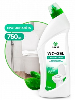 WC-GEL Анти-ржавчина Средство для чистки сантехники  750мл /12/GRASS/