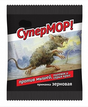 СУПЕРМОР зерно цв. пакет  42г /35/ВХ/  тушки умерших грызунов мумифицируются!