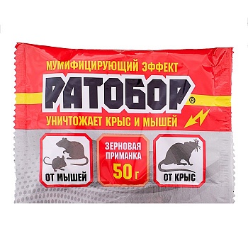 РАТОБОР зерновая приманка (пак  50г) /100/ВХ/ ПАКЕТ, готовая зерн. приманка, тушки мумифицируются