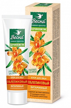 Весна крем для лица Здравкосметик Облепиховый витаминный 40мл /48/2318