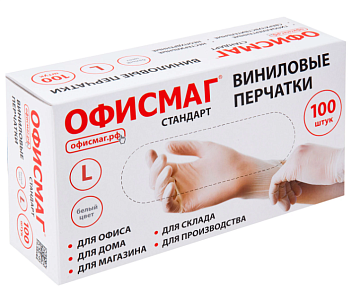 Перчатки виниловые 50 пар (100 шт.), размер L, белые, ОФИСМАГ СТАНДАРТ /10/