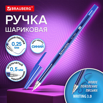 Ручка шариковая BRAUBERG 927 PRO "WRITING 3.0", СИНЯЯ, узел 0,5 мм, линия письма 0,25 мм /50/
