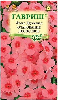 Флокс Очарование друммонда лососевое 0,05г цв/п /10/ГАВРИШ
