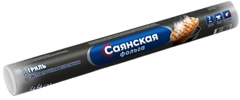 Фольга Саянская 44см *7м*20мкм Гриль /15/