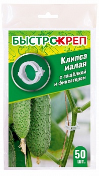 БЫСТРОКРЕП Клипса малая с защелкой и фиксатором 50шт /25/