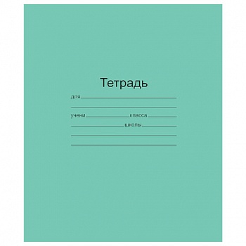Тетрадь 12л линия с полями скрепка ЗЕЛЕНАЯ обл/Маяк/Т5012Т2 1Г/50/200/