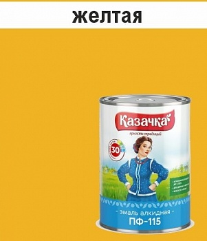 Эмаль ПФ-115 "Казачка" 1,9 кг желтая (Ростов. обл.) /6/