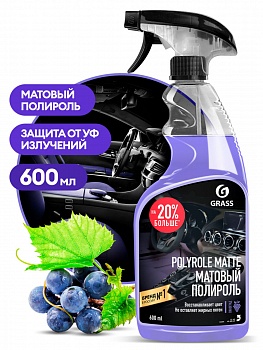 Полироль-очиститель пластика Polyrole Matte матов. блеск Виноград 600мл с триг. /6/GRASS/110394