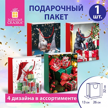 Пакет подарочный новогодний, 26х13х32см, "Winter Set", ассорти, ЗОЛОТАЯ СКАЗКА, 591957