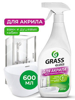 GLOSS Чистящее средство для акриловых поверхностей 600мл с триггером /8/GRASS/