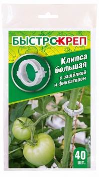 БЫСТРОКРЕП Клипса большая с защелкой и фиксатором 40шт /25/