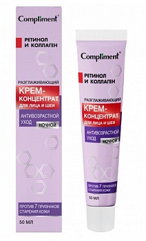 АКЦИЯ! Compliment АНТИВОЗРАСТНОЙ УХОД Крем-концентрат ночной разглаживающий д/лица и шеи 50мл /21/