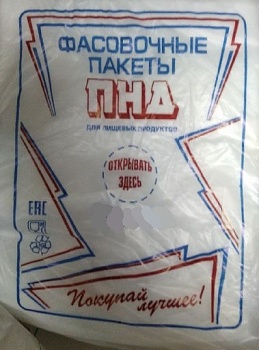 Фасовка ПНД 26*35 8/9мкр синяя (600) /20/