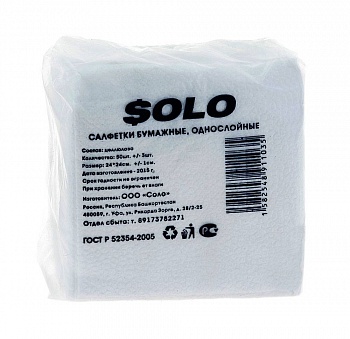 Салфетки бум. SOLO  50л. белые /56/
