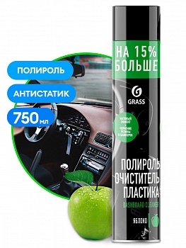 Полироль-очиститель пластика Dashboard Cleaner, Яблоко 750мл аэрозоль /12/120107-5