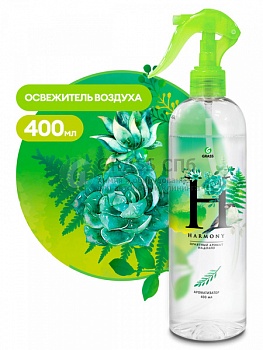 Жидкий освежитель воздуха 400мл "HARMONY" (луговые цветы) с триггером /12/GRASS/