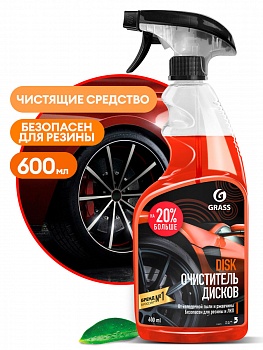 Средство для очистки колесных дисков "DISK" 600мл с триг. /6/GRASS/110373/Кислотное моющее средство для очистки колесных дисков и других изделий из легких сплавов. Быстро и эффективно удаляет с пыль от тормозных колодок, сажу, ржавчину, нефтепродукты, смо