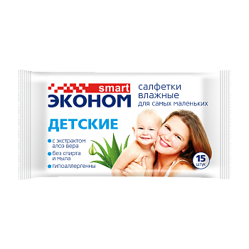 Влажные салфетки  15шт Эконом smart  Детские с алоэ вера /108/