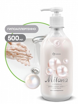 Жидкое крем-мыло "Milana" 0,5л Жемчужное с дозатором /15/GRASS/АКЦИЯ