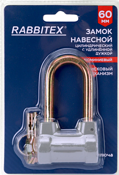 Замок навесной алюминевый цилиндрический с удлин. дужкой RABBITEX "Стандарт", 60 мм