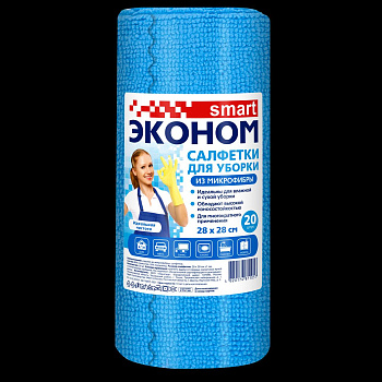 Салфетки из микрофибры НАБОР 20шт 28*28см Эконом Smart  рулон /18/