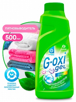 Пятновыводитель "G-OXI gel" для цветных вещей 500мл /6/GRASS/