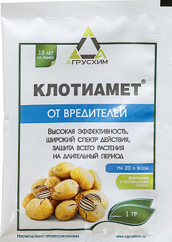 Клотиамет 1г от колорадского жука САХ /200/