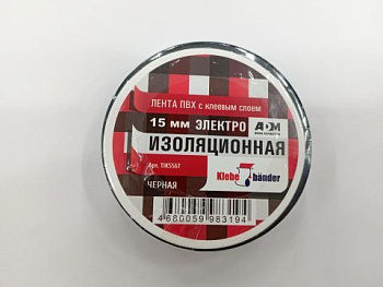 Изолента ПВХ 15мм*10м черная Klebebander /8/ 200/