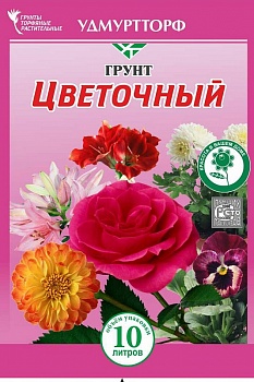 Грунт Удмуртторф Цветочный 10л /3/