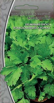Кориандр овощной Бородинский 1г бел/п /10/