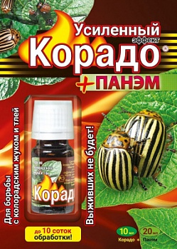 Корадо+Панем Усиленный эффект (10мл + 5*4мл) /60/ВХ